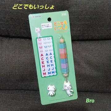 도코데모 잇쇼 스트랩 리멘트 미개봉