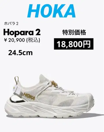 호카 호파라2 / 스포츠 샌들 화이트 / 여성용 24.5cm