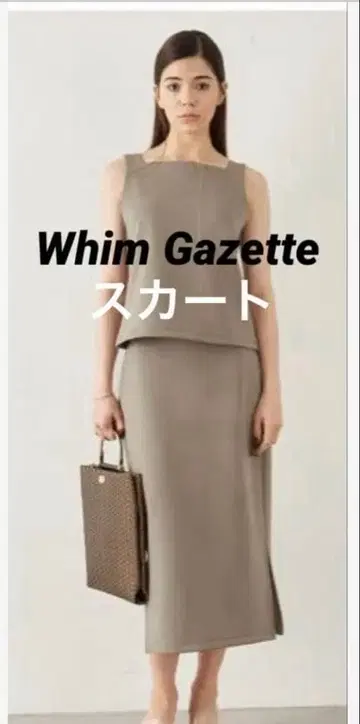 Whim Gazette 타이트 스커트