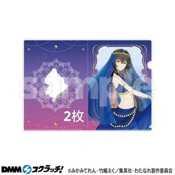 와타나레 아라비안 스타일 D상 클리어 파일 2장 코토 사츠키 DMM