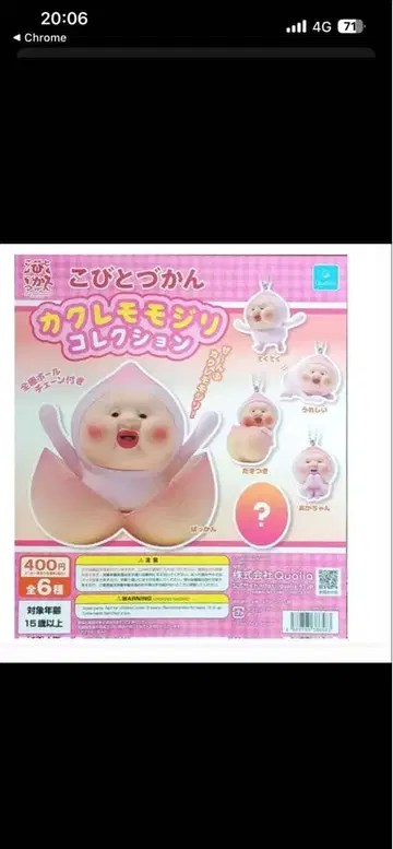 [ 초레어 ] 시크릿 포함 풀컴프 코비토즈칸 카쿠레모모지리 컬렉션