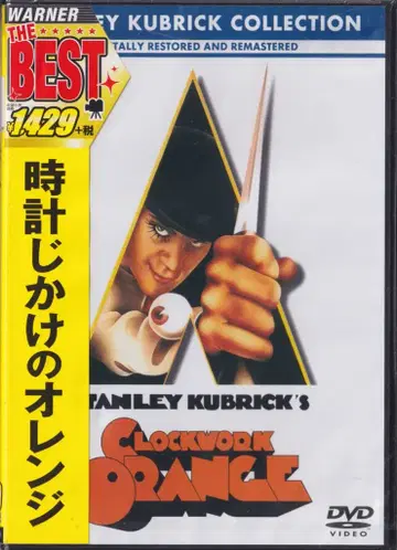 외국 영화 DVD 시계태엽 오렌지