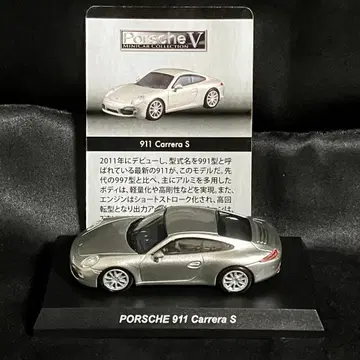 PORSCHE 911 CARRERA S 은(는) 교쇼 CVS 1/64