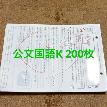 구몬 국어 k200매 공문 결번 없음 교재