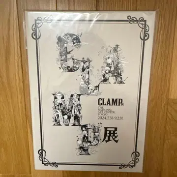 CLAMP 전시회 입장 혜택 2024년
