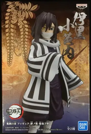 BANDAI SPIRITS 피규어 키즈나노소우 제15형 이구로 오바나이