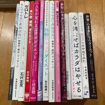 다이어트 관련 서적 14권 세트 묶음 판매