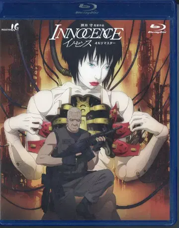 애니메이션 Blu-ray 오시이 마모루 이노센스 4K 리마스터 블루레이