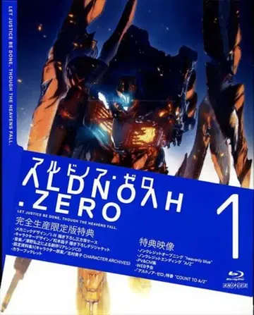 애니메이션 Blu-ray 알드노아 제로 완전 생산 한정판 전 10권 세트