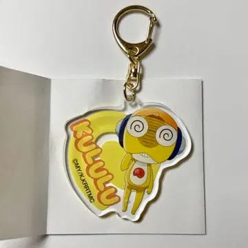 쿠루루 소위 아크릴 키링
