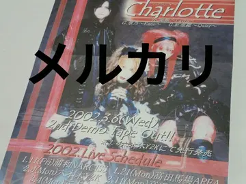 Charlotte 전단지