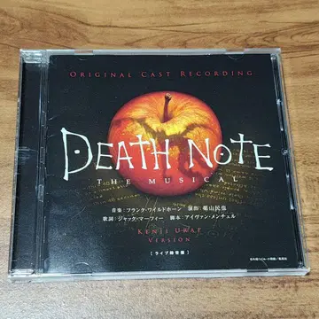 뮤지컬 데스노트 CD 우라이 켄지Ver