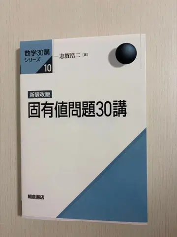 신장개정 고유값 문제 30강 시가 고지 수학 30강 시리즈 10