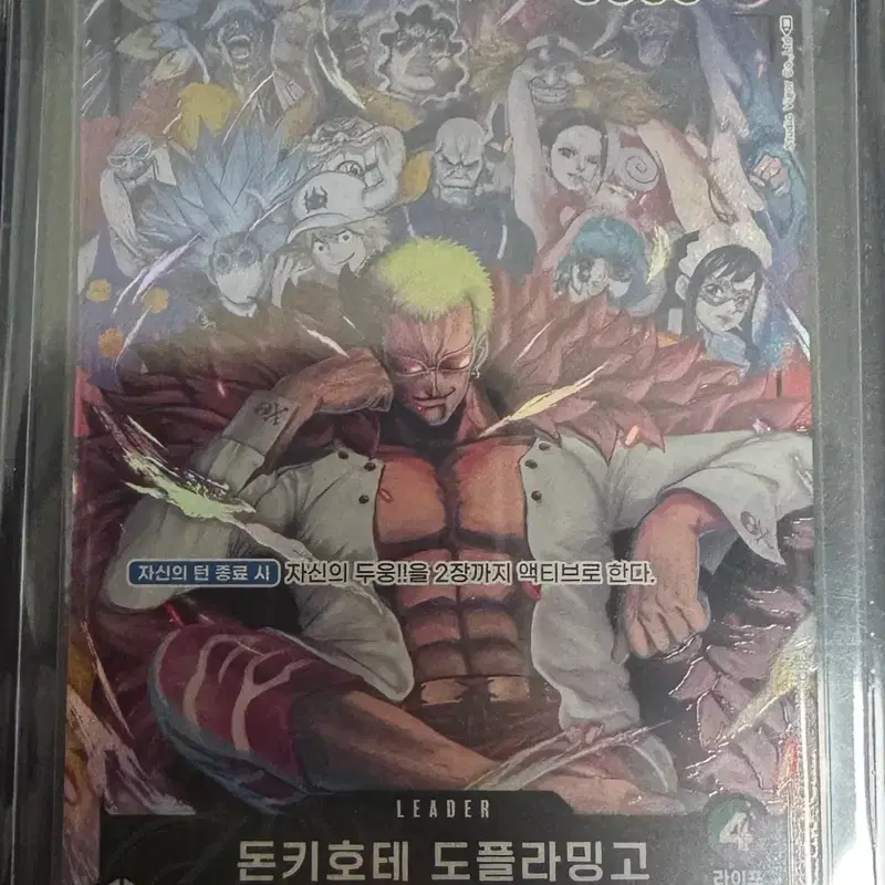 원피스 카드 돈키호테 도플라밍고 리더카드