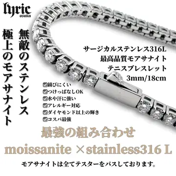 테니스 팔찌 3mm 18cm 모이사나이트 써지컬 스테인리스 316L