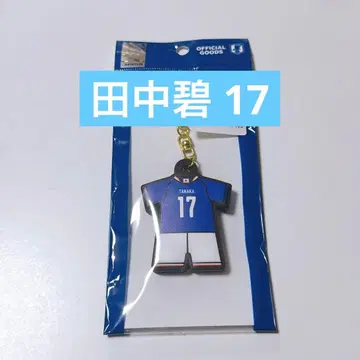 축구 일본 대표 유니폼형 러버 키링 다나카 아오 17