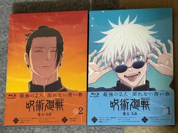 주술회전 회옥 옥절 Blu-ray 1권 2권 세트