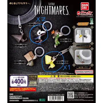 Little Nightmares 메지루시 액세서리
