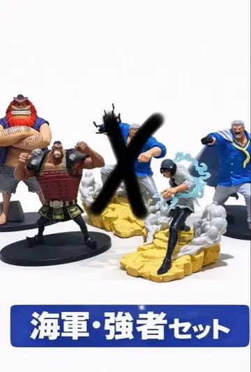[ 묶음 판매 ] ONEPIECE 피규어 해군 가프 쿠잔 사우로 조즈
