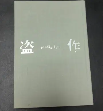 요루시카 도작 초회 한정판