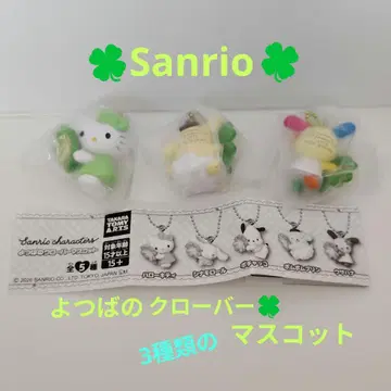 Sanrio 네잎 클로버 마스코트 3종 세트(^_^)/