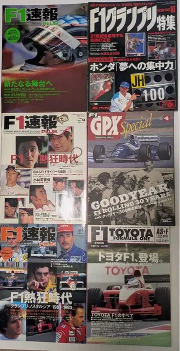 F1 속보 PLUS 잡지 등 6권 세트