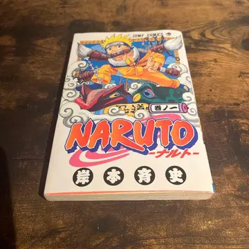 NARUTO 나루토 1권 키시모토 마사시 초판