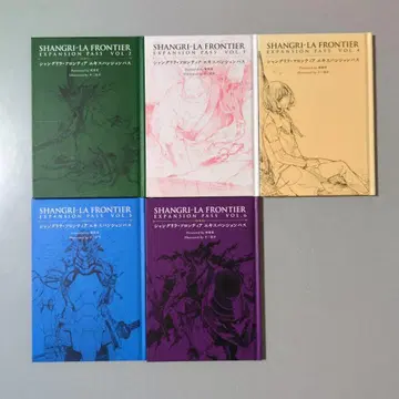 샹그릴라 프론티어 익스팬션 패스 Vol.2-6 5권 세트
