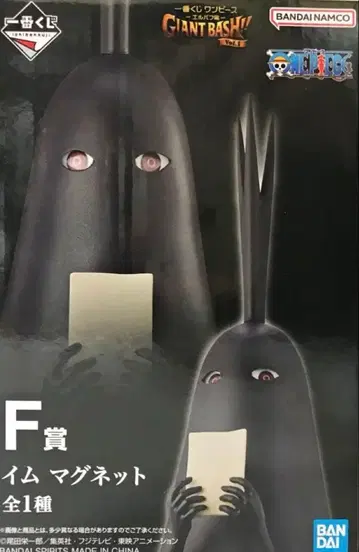 미사용 새상품 제일복권 원피스 F상 임 마그넷