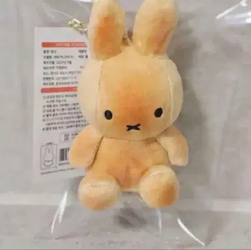 한국 미피 봉제 인형 키링 구운 빵 한국 한정판