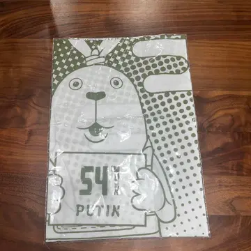 우사비치 푸친 수건