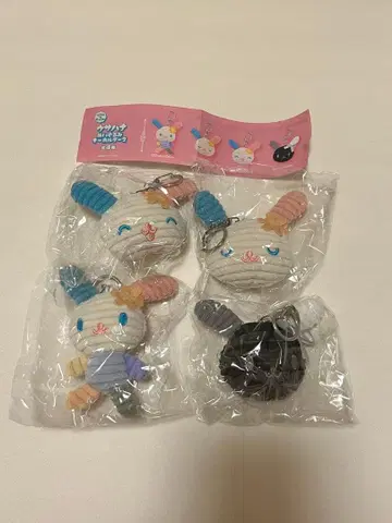 우사하나 봉제 인형 키링2 컴플리트 세트