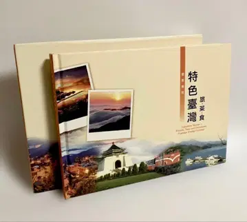 특색 타이완 여행 차 식 대만 기념 우표 책자 미사용