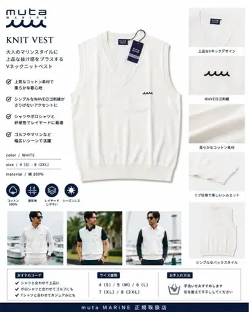muta MARINE 니트 베스트 화이트