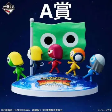 개구리 중사 케로로 A상 행진 피규어 제일복권