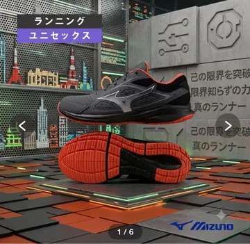 미즈노 러닝화 맥시마이저 26 MAXIMIZER 26