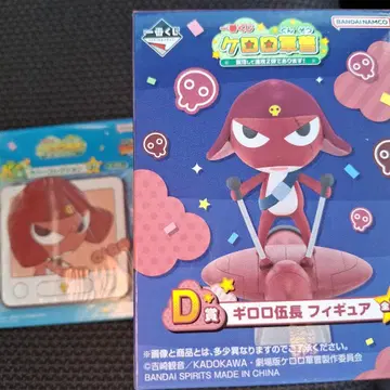 제일복권 개구리 중사 케로로 D상 기로로 소대장 피규어 K상 러버 컬렉션