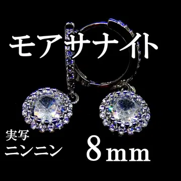 모이사나이트 8mm 귀걸이