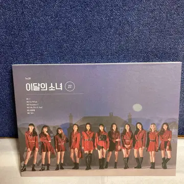 loona ltd CD