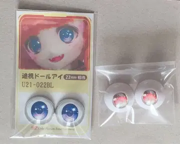 인형 눈 20~22mm 상당 2개 세트 mdd dd ddh