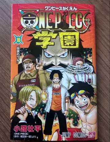 [최저가] ONE PIECE 학원 10권 코지 소헤이 카드 포함 10권 세트