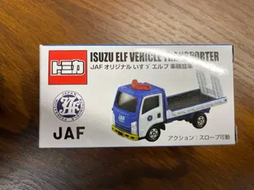 토미카 JAF 오리지널 이스즈 엘프 차량 운반차