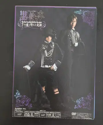 뮤지컬 흑집사 천의 영혼과 타락한 사신 DVD 초연 특전 디스크 포함