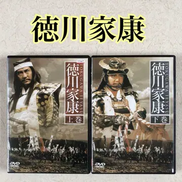 도쿠가와 이에야스 전 2권 DVD 렌탈 중고