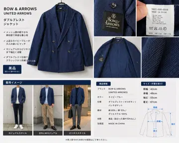 유나이티드 애로우즈 더블 브레스티드 테일러드 자켓