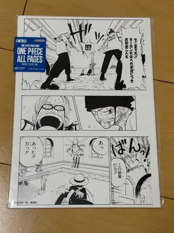 ONEPIECE ALL PAGES 코비 조로 루피 원피스