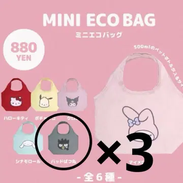 산리오 하우스 미니 에코백 배드마츠마루