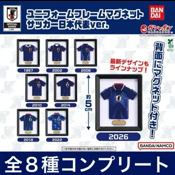 유니폼 프레임 마그넷 축구 일본 대표 ver. 전 8종 컴플리트