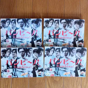 밤비노 DVD 마츠모토 준