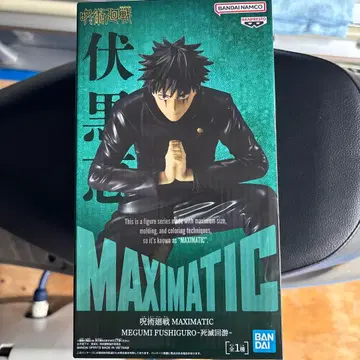 주술회전 MAXIMATIC 후시구로 메구미 사멸회유 피규어